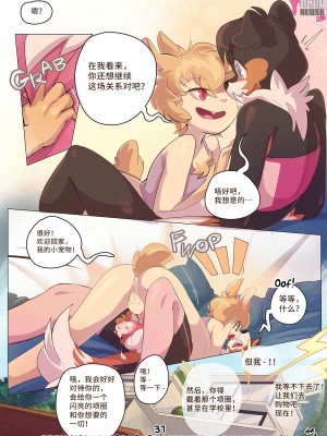 [Thingsmart] Flip Side [逃亡者×真不可视汉化组]_Flip_Side_31