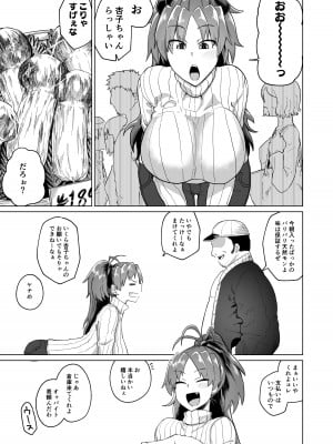 [肉体言語倶楽部 (デコ助)] おとなりの元佐倉さんばんがいへん (魔法少女まどか☆マギカ) [DL版]_02