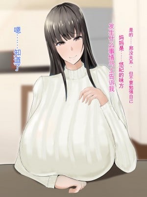 [ろりむち] 優しかった母が僕をいじめてた屑男の性奴隷になるまでの記憶 前編[中国翻訳]_006
