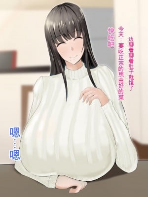 [ろりむち] 優しかった母が僕をいじめてた屑男の性奴隷になるまでの記憶 前編[中国翻訳]_011