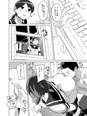 [空中線 (マキオ)] 蒲公英 (艦隊これくしょん -艦これ-) [DL版]_09