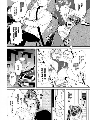 [翁賀馬乃助] デリヘル嬢は本番なんかしません! (COMIC 快楽天 2022年5月号) [大鸟可不敢乱转汉化] [DL版]_03