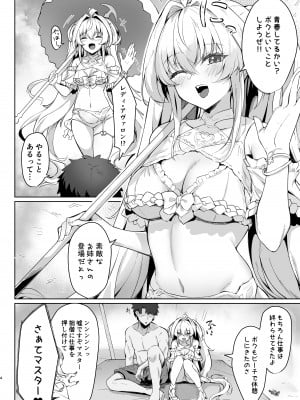 [ちうさんキングダム (かざみちう)] 真夏のカルデアサマーバケーション レディ♥アヴァロン編 (Fate／Grand Order) [DL版]_04