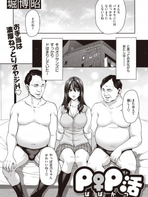 COMIC 失楽天 2023年6月号 [DL版]_007