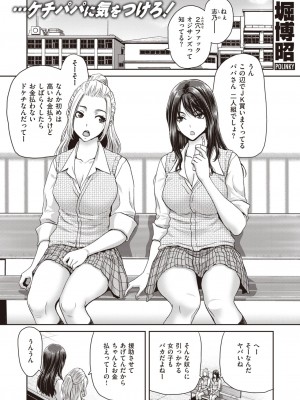 COMIC 失楽天 2023年6月号 [DL版]_006