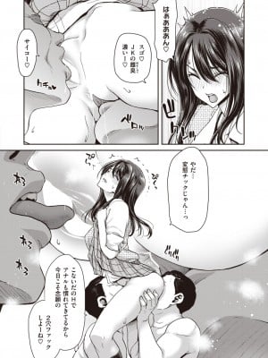 COMIC 失楽天 2023年6月号 [DL版]_009