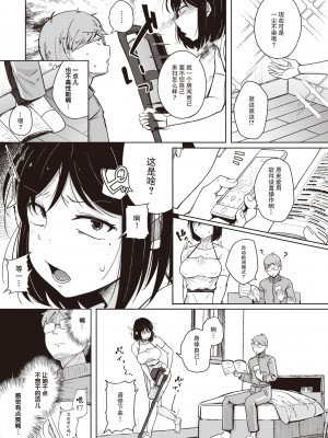 [flanvia] 僕んちの掃除機 (COMIC X-EROS #101) [牛肝菌汉化]_08