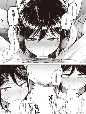 [flanvia] 僕んちの掃除機 (COMIC X-EROS #101) [牛肝菌汉化]_12