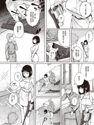 [flanvia] 僕んちの掃除機 (COMIC X-EROS #101) [牛肝菌汉化]_07