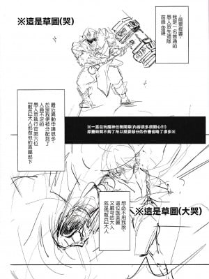 (神ノ叡智6) [うたたね (zzz)] 俺の運命の執行官様 (原神) [迷幻仙域×真不可视汉化组]_04