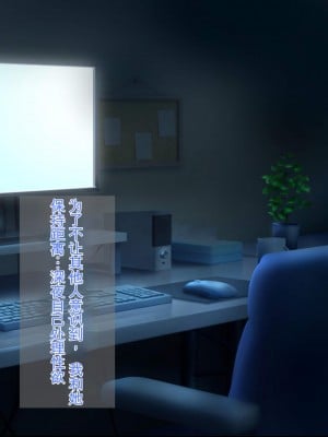 [ろりむち] 優しかった母が僕をいじめてた屑男の性奴隷になるまでの記憶 後編 [中国翻訳]_011