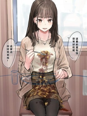 [角煮煮] 常識改変 [个人渣翻汉化]_002