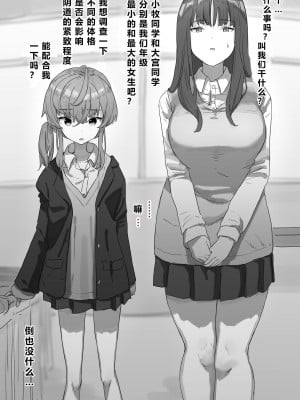 [角煮煮] 常識改変 [个人渣翻汉化]_006