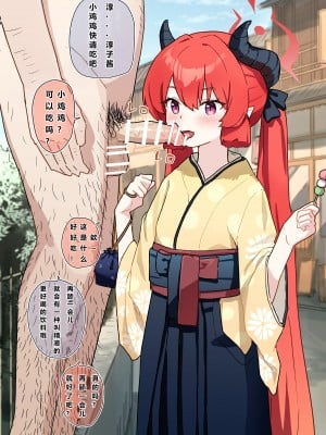 [角煮煮] 常識改変 [个人渣翻汉化]_012