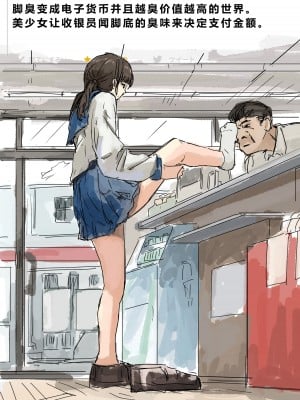 [角煮煮] 常識改変 [个人渣翻汉化]_008