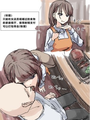 [角煮煮] 常識改変 [个人渣翻汉化]_003