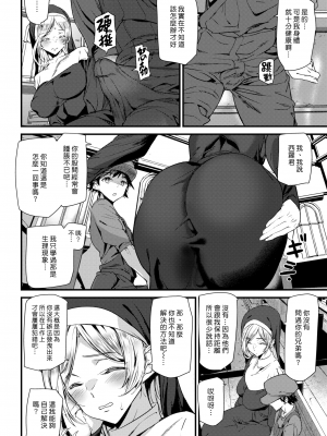 [アシオミマサト] 性なる夜に祝福を (COMIC 快楽天 2023年5月号) [漢化組漢化組] [無修正] [DL版]_004