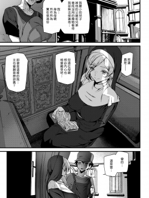 [アシオミマサト] 性なる夜に祝福を (COMIC 快楽天 2023年5月号) [漢化組漢化組] [無修正] [DL版]_011