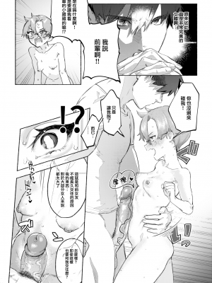 [肉棒魔羅ノ進] バラ色両想い (COMIC 快楽天 2023年6月号) [大鸟可不敢乱转汉化] [230519去码] [無修正] [DL版]_06