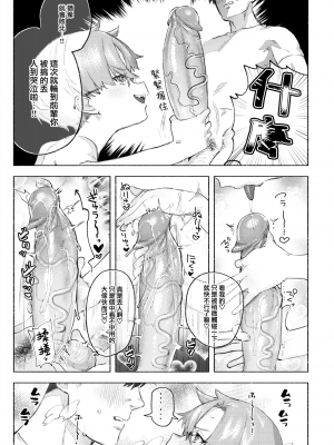 [肉棒魔羅ノ進] バラ色両想い (COMIC 快楽天 2023年6月号) [大鸟可不敢乱转汉化] [230519去码] [無修正] [DL版]_10