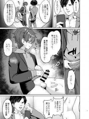 [対々会 (といとい)] 媚薬で言いなり撮影会 [DL版]_10