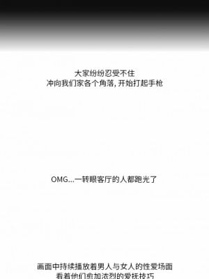 情事物語Friend 55-56話_55_3