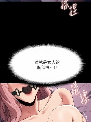 癡漢成癮 31-32話_31_12
