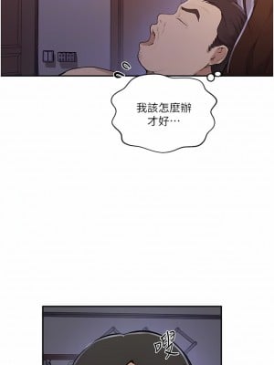 秘密教學 172-173話_172_02