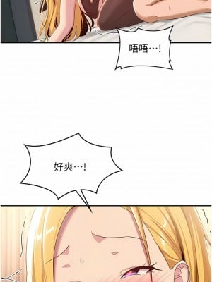 深度交流會 66-67話_66_07