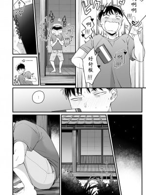 [三崎 (BUTA)] きっかけは夏休み [PiPaPaul个人汉化]_06