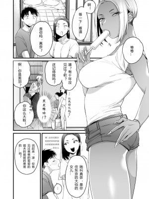 [三崎 (BUTA)] きっかけは夏休み [PiPaPaul个人汉化]_04