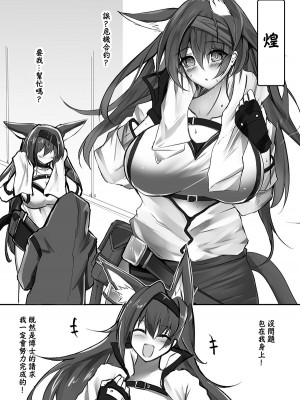 [しゃち (kokihanada)] 夜な夜な扇情作戦記録V (明日方舟) [中国翻訳] [DL版]_03