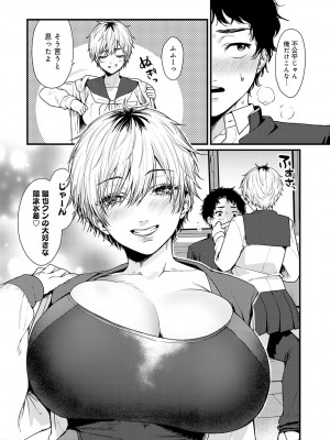 COMIC アンスリウム 2023年6月号 [DL版]_101