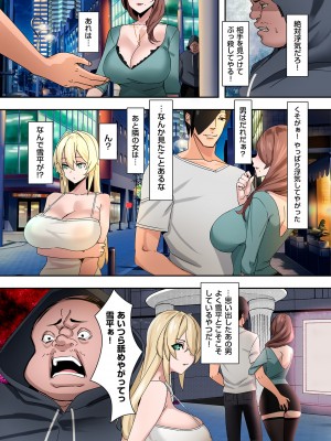 [UC] ママハメ！[DL版]_153