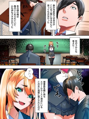 [UC] ママハメ！[DL版]_060