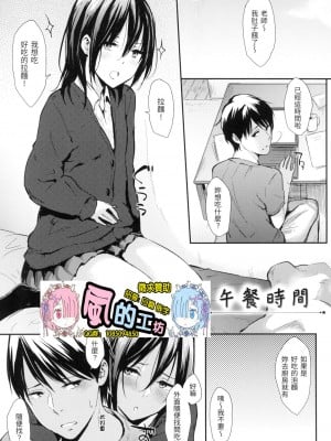 [風的工房][無碼][なぱた] ひとりじめ 只想佔有妳 無修正_風的工房011
