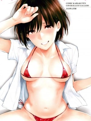 [風的工房][無碼][なぱた] ひとりじめ 只想佔有妳 無修正_風的工房010