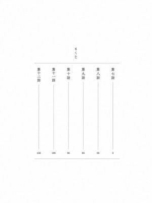 [渡邊ダイスケx、小林拓己] 朝食会 第02巻_006