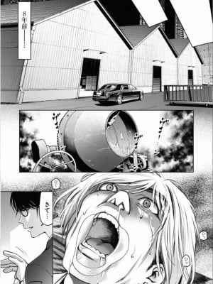 [渡邊ダイスケx、小林拓己] 朝食会 第02巻_011
