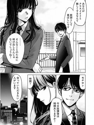[渡邊ダイスケx、小林拓己] 朝食会 第02巻_047