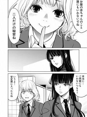 [渡邊ダイスケx、小林拓己] 朝食会 第02巻_058