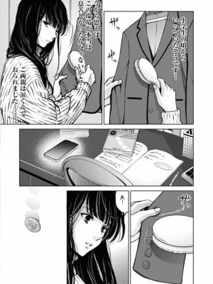 [渡邊ダイスケx、小林拓己] 朝食会 第02巻_095