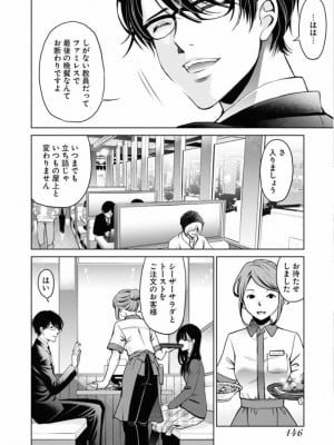 [渡邊ダイスケx、小林拓己] 朝食会 第02巻_148