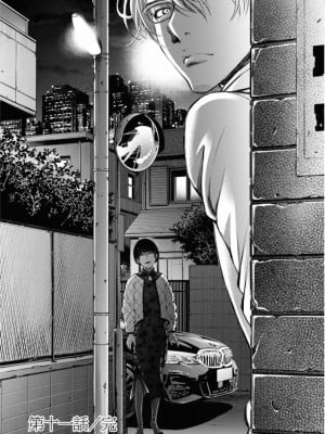 [渡邊ダイスケx、小林拓己] 朝食会 第02巻_156