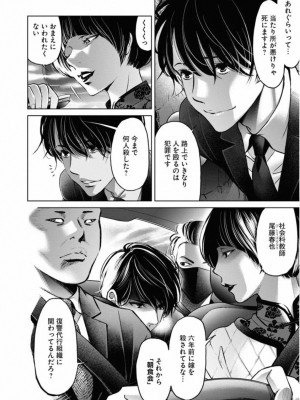 [渡邊ダイスケx、小林拓己] 朝食会 第02巻_168
