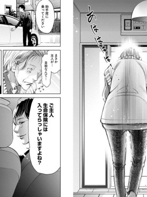 [渡邊ダイスケx、小林拓己] 朝食会 第03巻_091