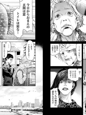 [渡邊ダイスケx、小林拓己] 朝食会 第04巻_Net_0009