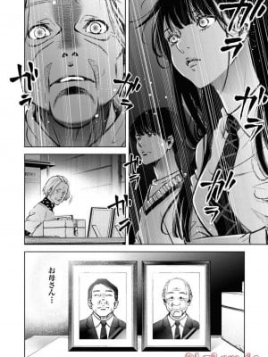 [渡邊ダイスケx、小林拓己] 朝食会 第05巻_0010