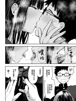 [Nishizawa Mizuki] 素直になれなくて (Comic Kairakuten 2023-06) [Chinese] [大鸟可不敢乱转汉化] [Decensored] [Digital]_010
