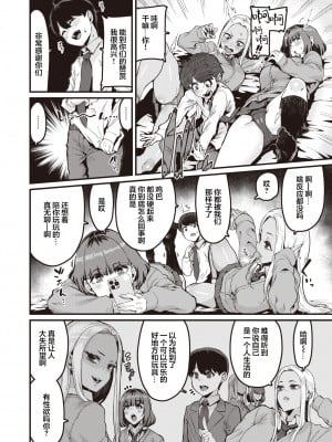 [Henkuma] 白黒をつける!! (COMIC X-EROS 101) [无尽的阴影] [Decensored] [Digital]_004